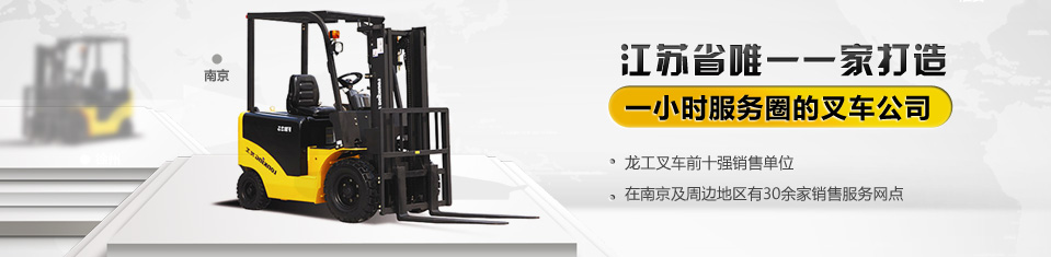 漢姆堆高機