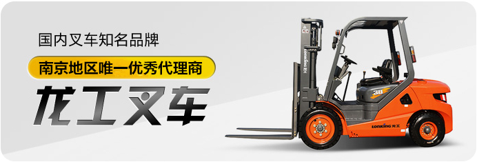 龍工叉車(chē)代理商